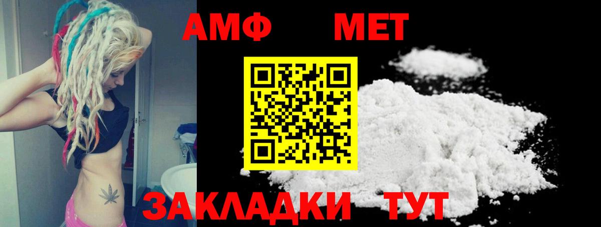 АМФ VHQ  Вход с VPN  Амфетамин  Верхняя Салда 
