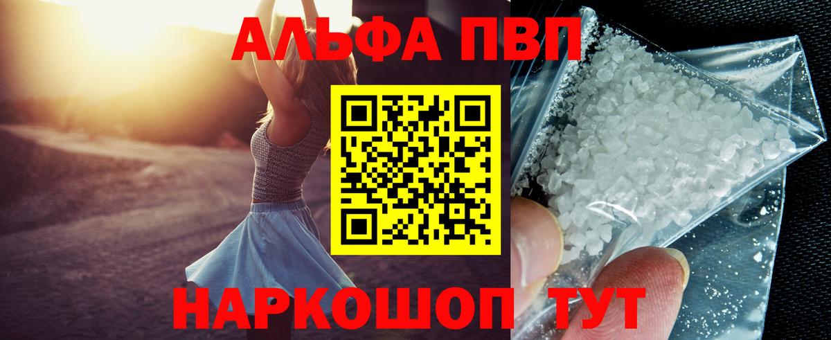 Верхняя Салда  А ПВП СК  А ПВП кристаллы  APVP  наркотики  Вход с VPN  A PVP Crystall 