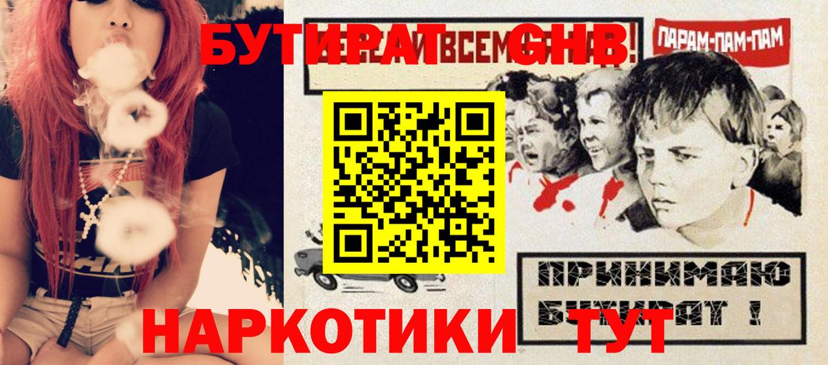 Верхняя Салда  БУТИРАТ вода  БУТИРАТ  Вход с VPN 
