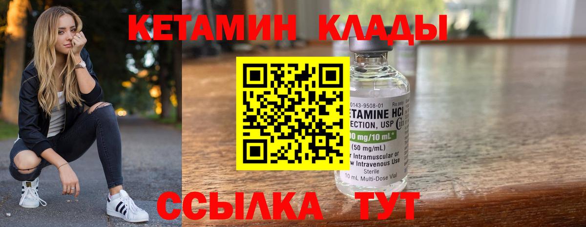 КЕТАМИН VHQ  Вход с VPN  КЕТАМИН ketamine  Верхняя Салда 