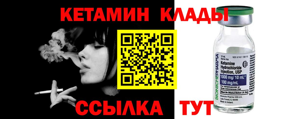 Кетамин ketamine Верхняя Салда