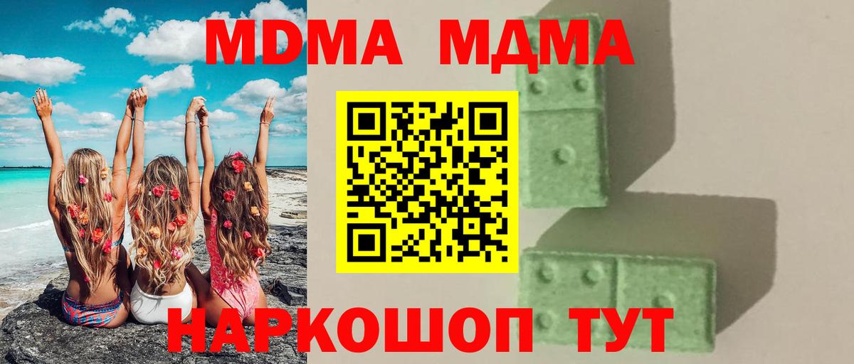 МДМА VHQ  Вход с VPN  Верхняя Салда 