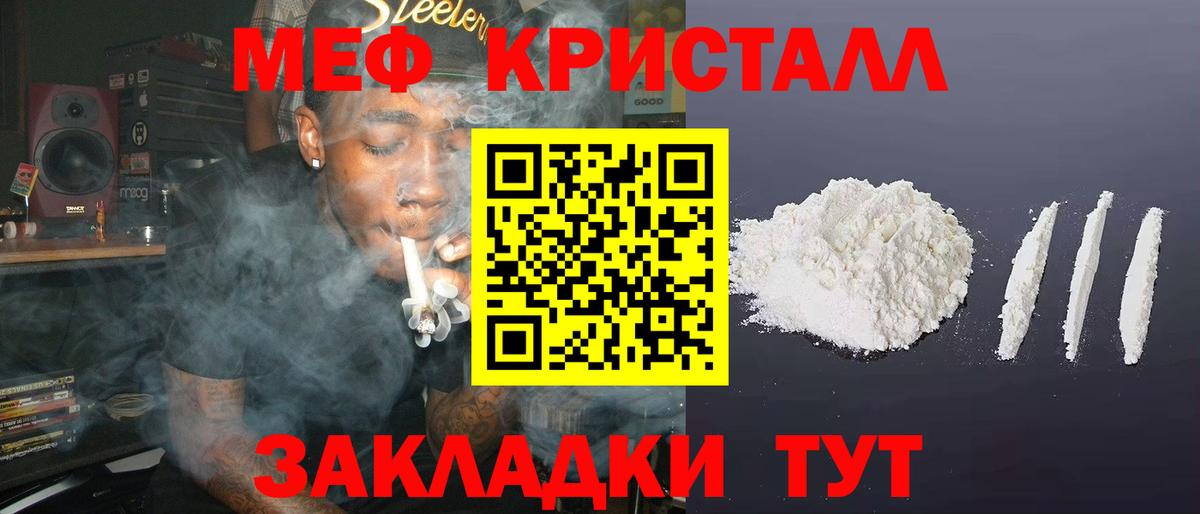 МЕФ кристаллы  Мефедрон кристаллы  Верхняя Салда  Вход с VPN 