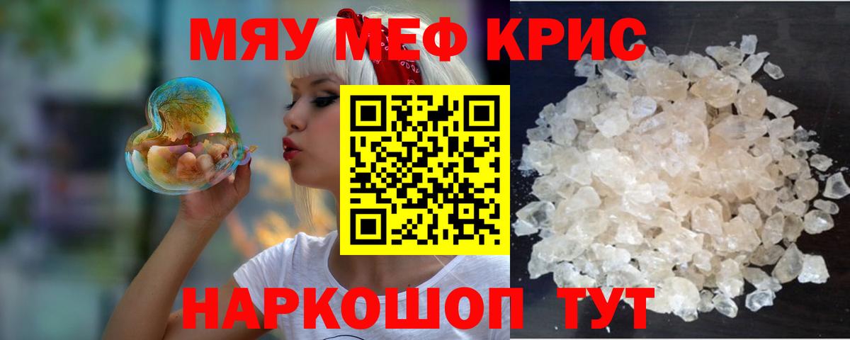 Мефедрон мука Верхняя Салда