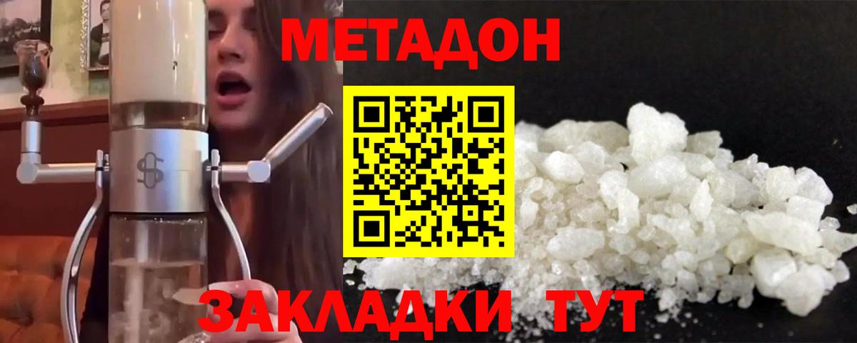 Верхняя Салда  МЕТАДОН мёд  Вход с VPN  МЕТАДОН белоснежный 