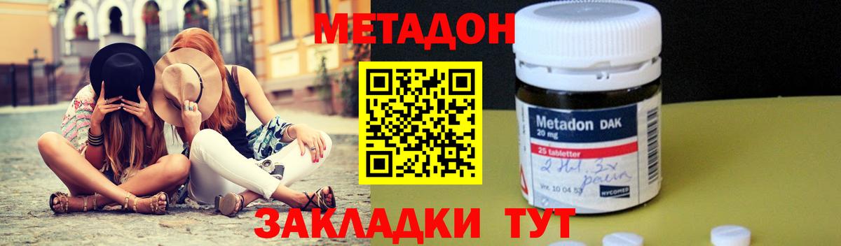 Метадон кристалл Верхняя Салда