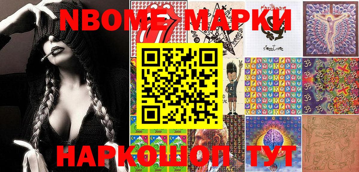 Наркотические марки  Марки NBOMe 1,8мг  Вход с VPN  Верхняя Салда 